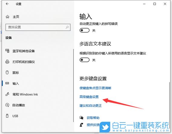 win10自带的输入法怎么设置缩略图