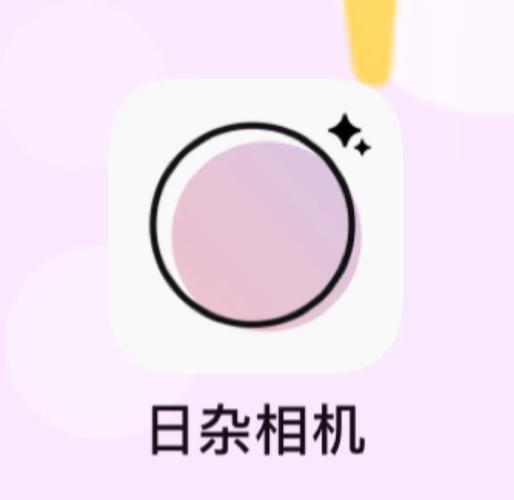 日杂相机app官方正版缩略图