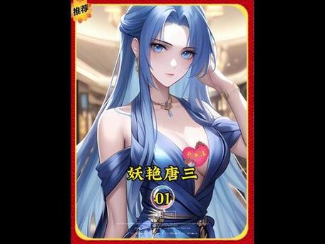 一口气看完穿越斗罗签到老婆图标