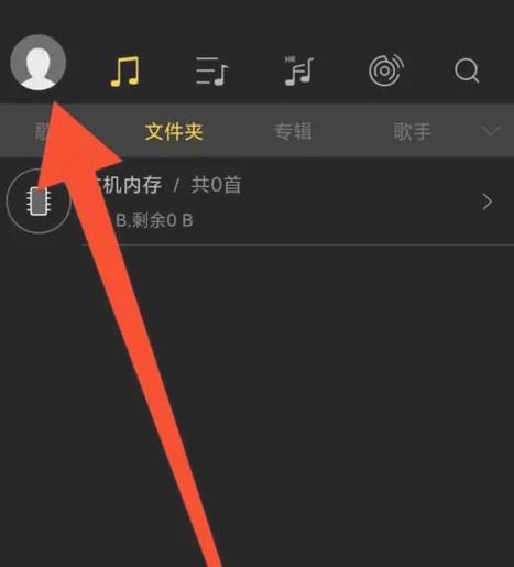 海贝音乐找不到手机里的音乐图标