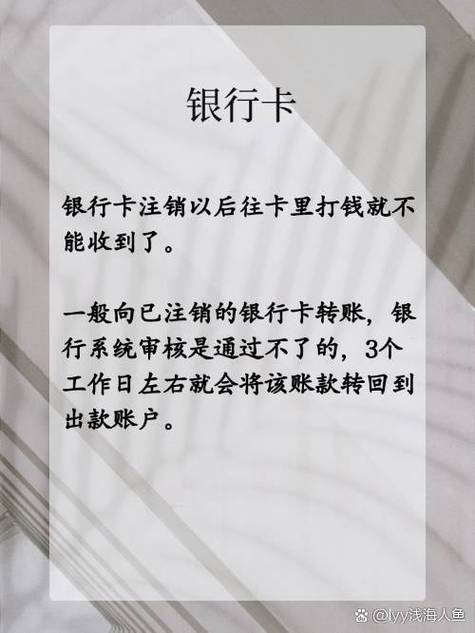 农业银行卡挂失后还能往里打钱吗图标