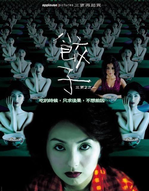 饺子电影观看在线观看图标