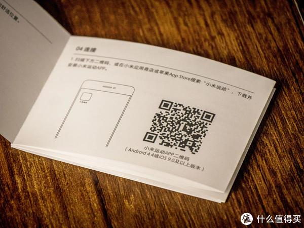 小米手环二维码识别方法缩略图