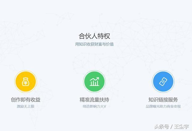 百度知道合伙人怎么注册缩略图