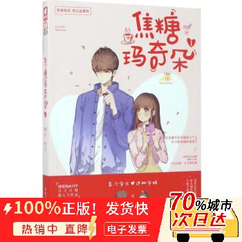 焦糖的小说作品集游戏截图