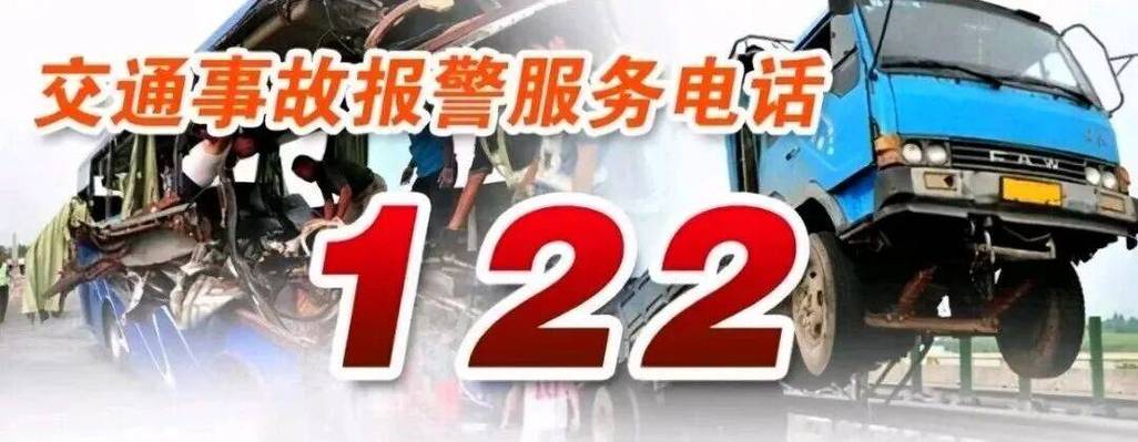 交警会主动打电话要求去处理事故吗缩略图