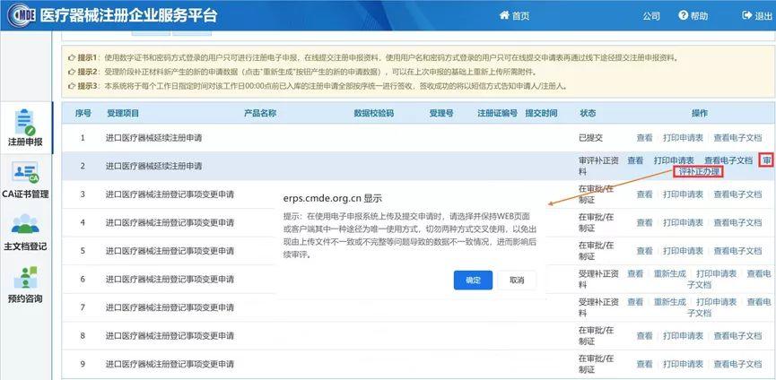 软件客户端和网页版区别缩略图