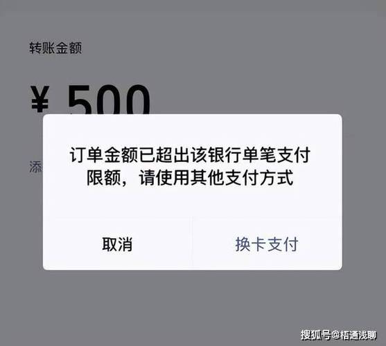 银行卡转账限额一般多少缩略图