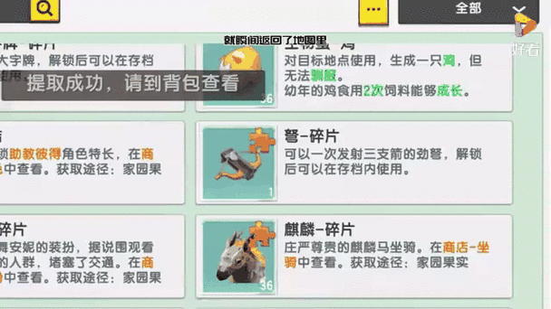 迷你世界人物生物蛋怎么放缩略图