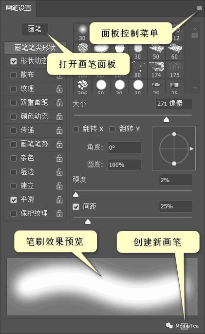 ps画笔怎么调成两边细中间粗图标