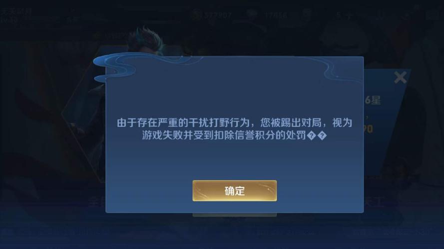 王者荣耀怎么投票踢人缩略图