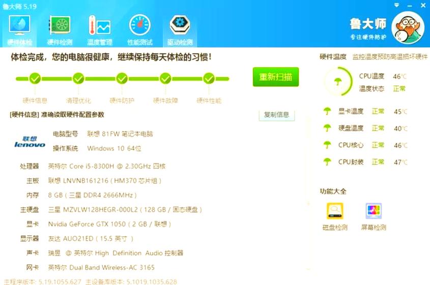 鲁大师最好的电脑能跑多少分图标