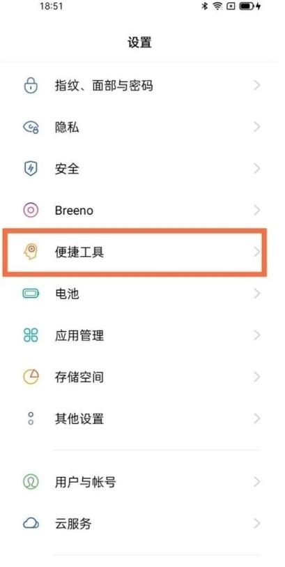 oppo红包助手是什么意思啊图标