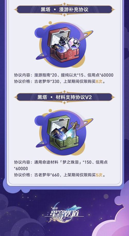 崩坏三礼包币算不算充值缩略图