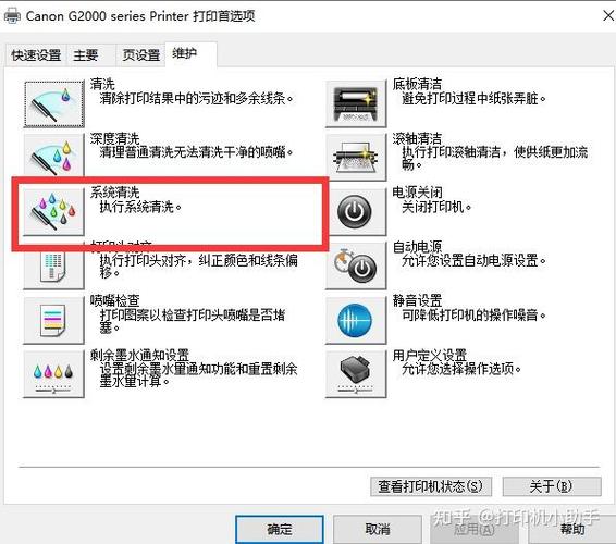 佳能打印机打印不出彩色怎么处理图标