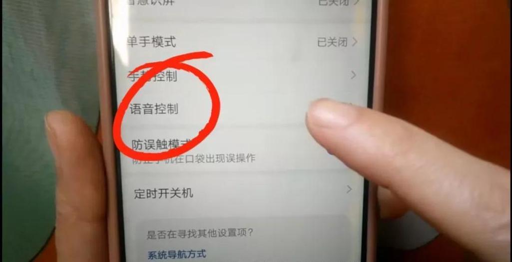 手机找不到喊一声自动回答设置缩略图