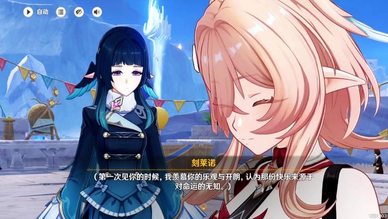 原神任务可以获得什么角色缩略图