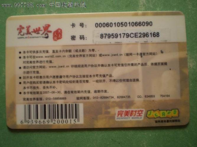 充值卡交易平台缩略图