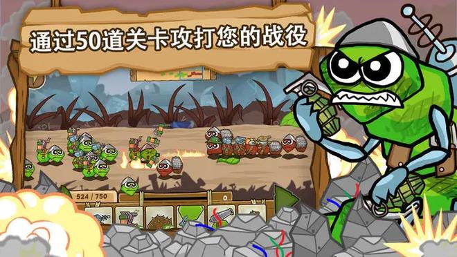 激战毛毛虫军团破解版无限最新版缩略图