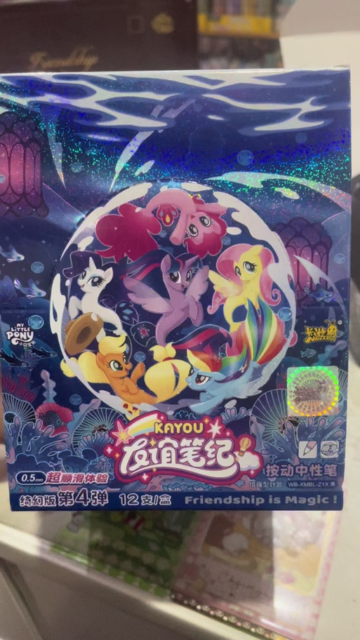 小马宝莉第四弹盲盒笔大隐藏缩略图