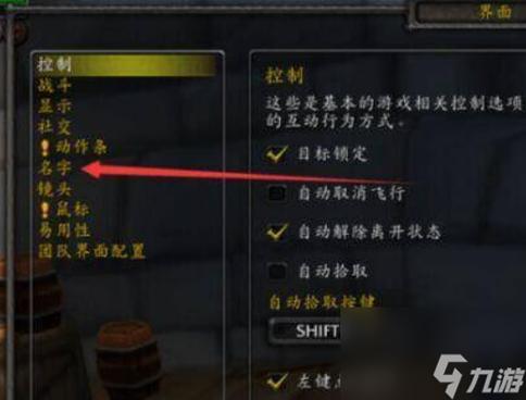 魔兽世界怀旧服怪血条距离怎么设置图标
