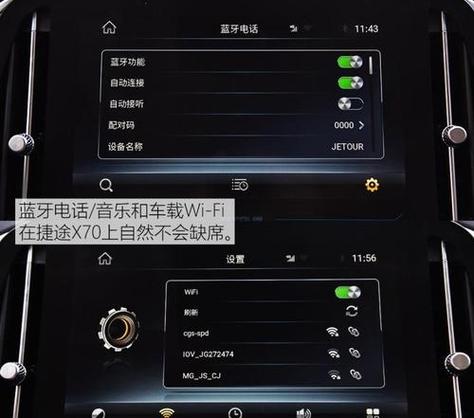 纽曼车载蓝牙怎样和汽车连接图标