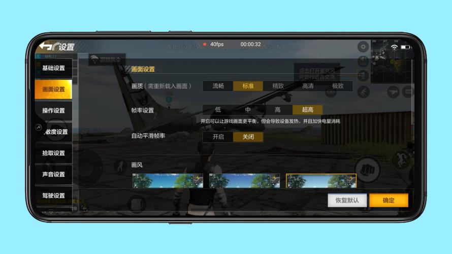 红米note7pro吃鸡灵敏度游戏截图