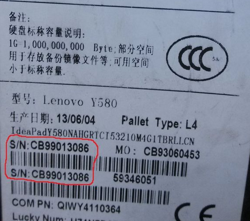 联想sn码查询官网入口图标