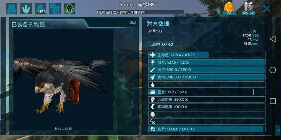 方舟生存进化悬浮窗辅助工具缩略图