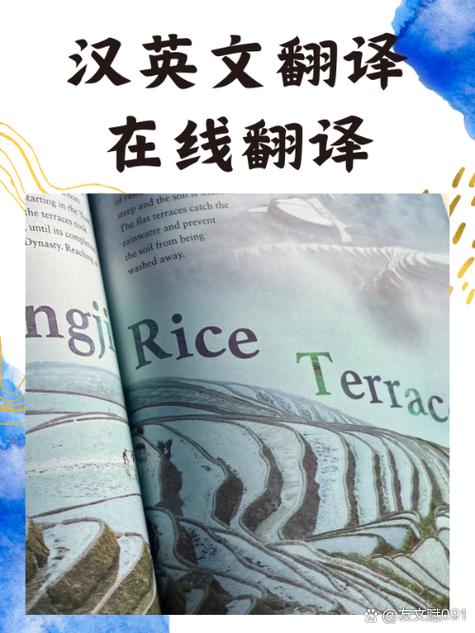 英译汉在线翻译缩略图