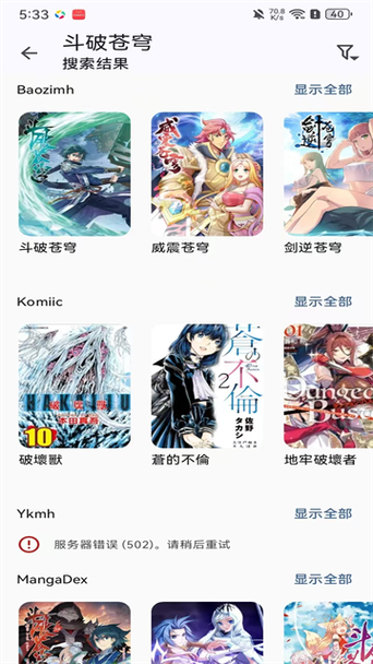 能导入本地漫画的安卓app图标