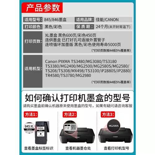 佳能845s墨盒打孔教程图标