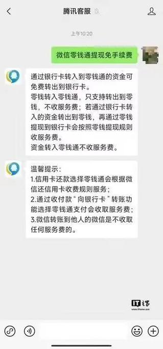 微信转帐能直接转到零钱通里吗缩略图