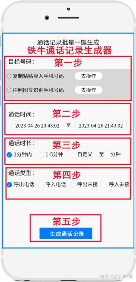 怎么把电话号码设置成正在通话中缩略图