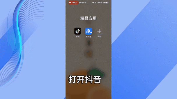 抖音订单隐藏方法