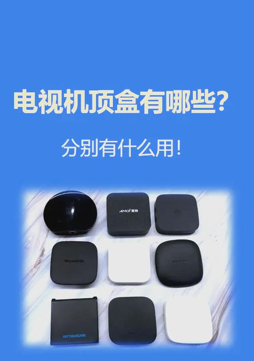 中国移动机顶盒怎么安装第三方软件缩略图