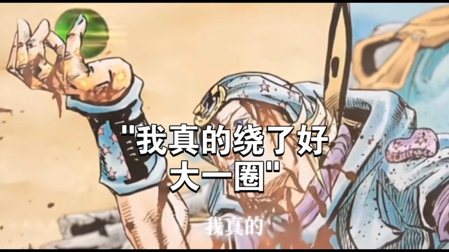 真是绕了好大一圈乔尼台词游戏截图