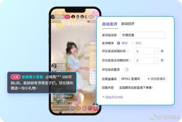 快手直播中控台功能设置游戏截图