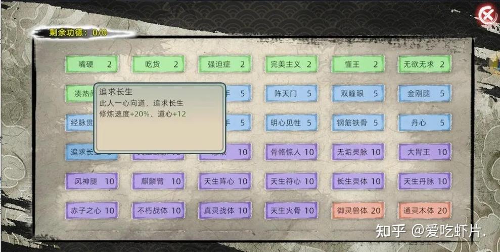 了不起的修仙模拟器心境崩溃怎么办图标