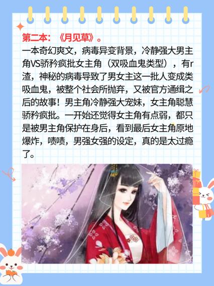 穿越成胬遍鬼女的小说有哪些缩略图