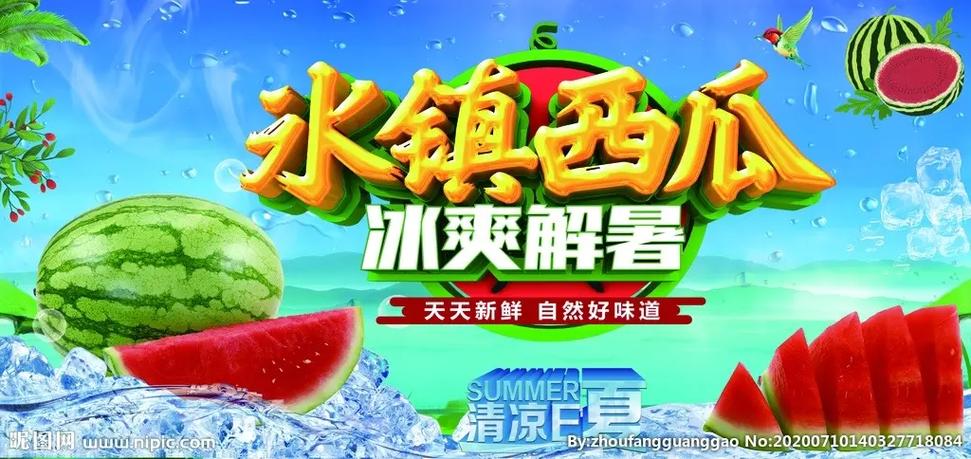 最有创意的西瓜广告词图标