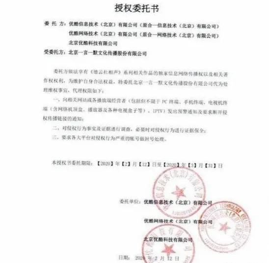 优酷6个月合约期啥意思缩略图