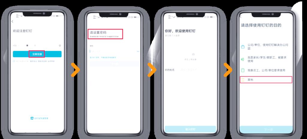 钉钉180天内频繁注册怎么办
