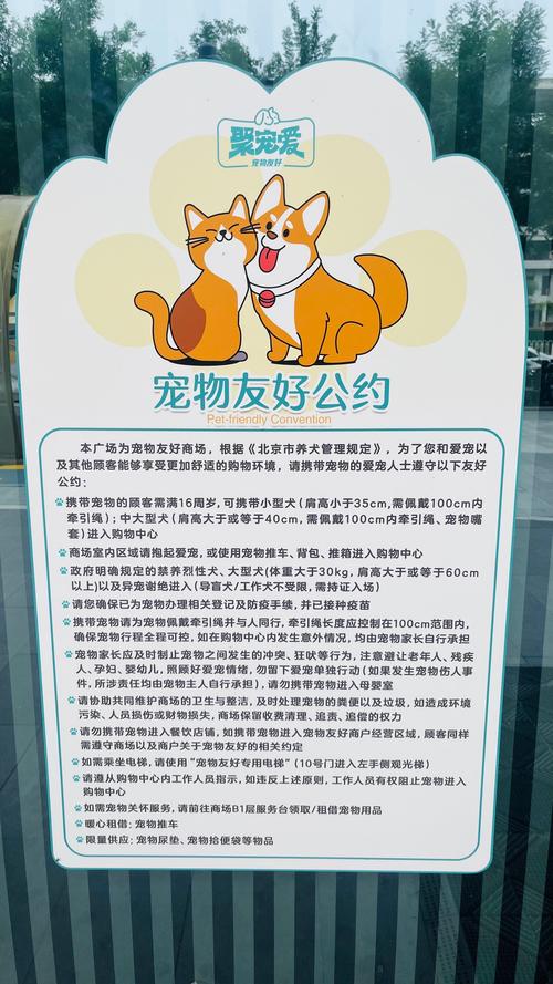 禁止宠物大小便标语