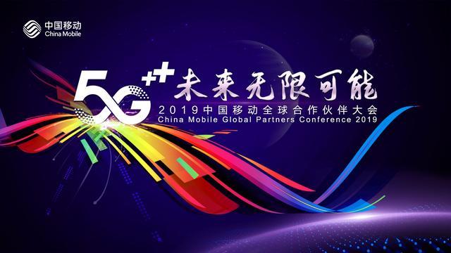 移动合伙人缩略图