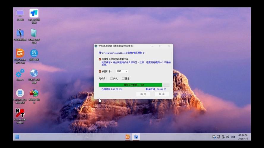 winserver2012镜像下载图标