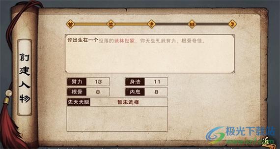 烟雨江湖朱雀玉玦给谁缩略图