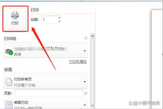 打印设置横向打印出来为什么是竖图标