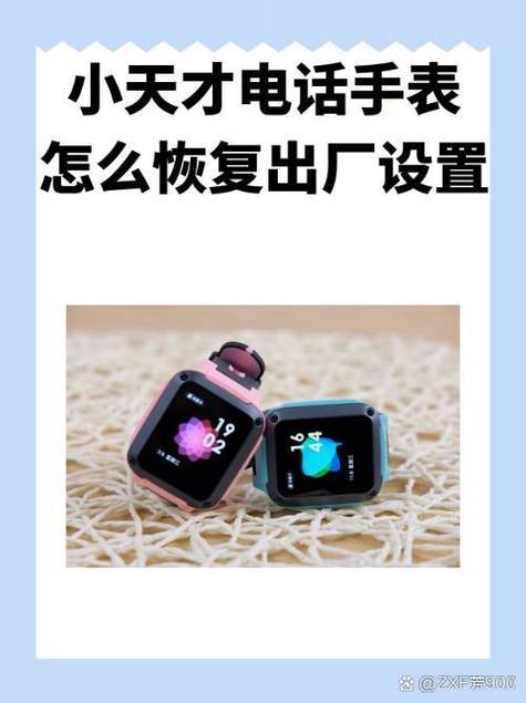 电话手表丢了没电了怎么找回缩略图