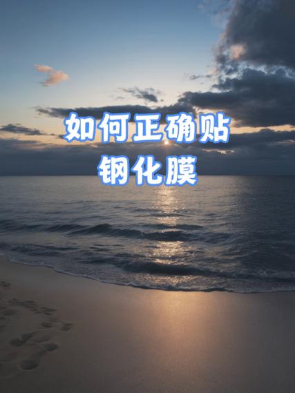 手机原膜不撕下来可以贴钢化膜吗图标